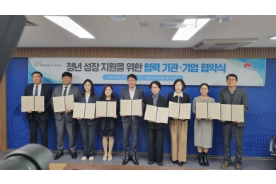 청년성장지원을 위한…   