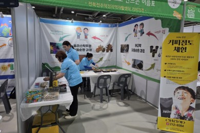 제 2회 전북특별자…   