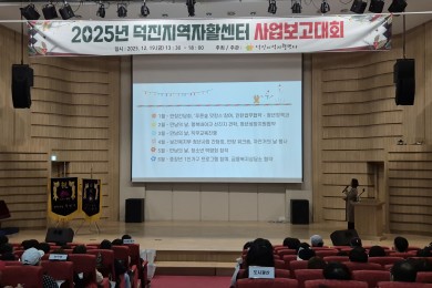 2025년 덕진지역…   